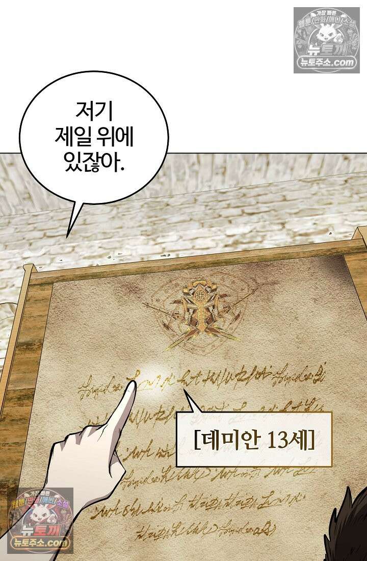죽지 않는 천재 창잡이 죽지 않는 천재 창잡이 5화 19