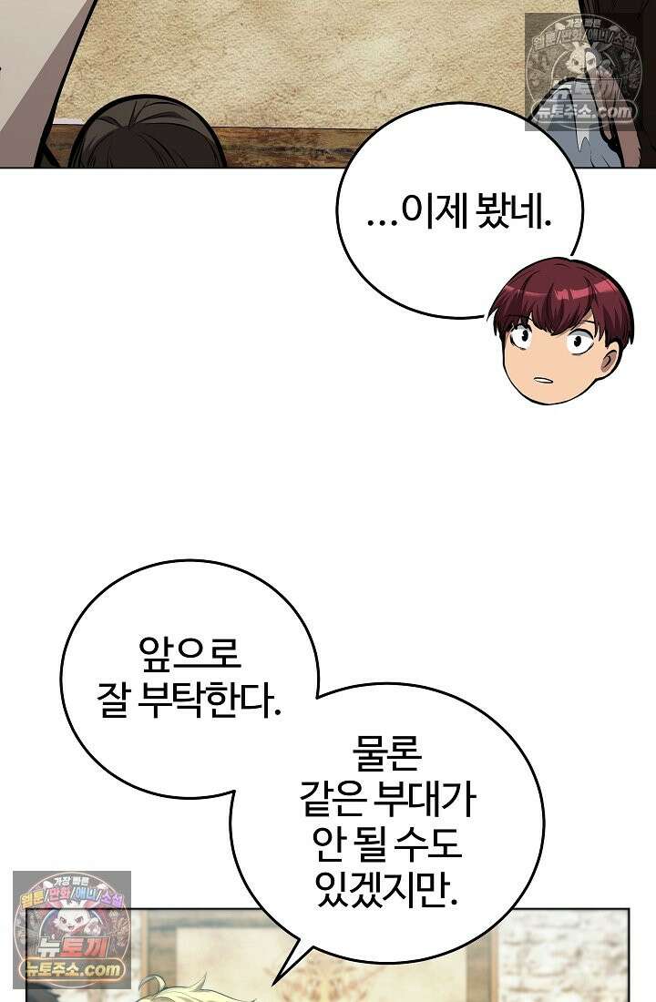 죽지 않는 천재 창잡이 죽지 않는 천재 창잡이 5화 20