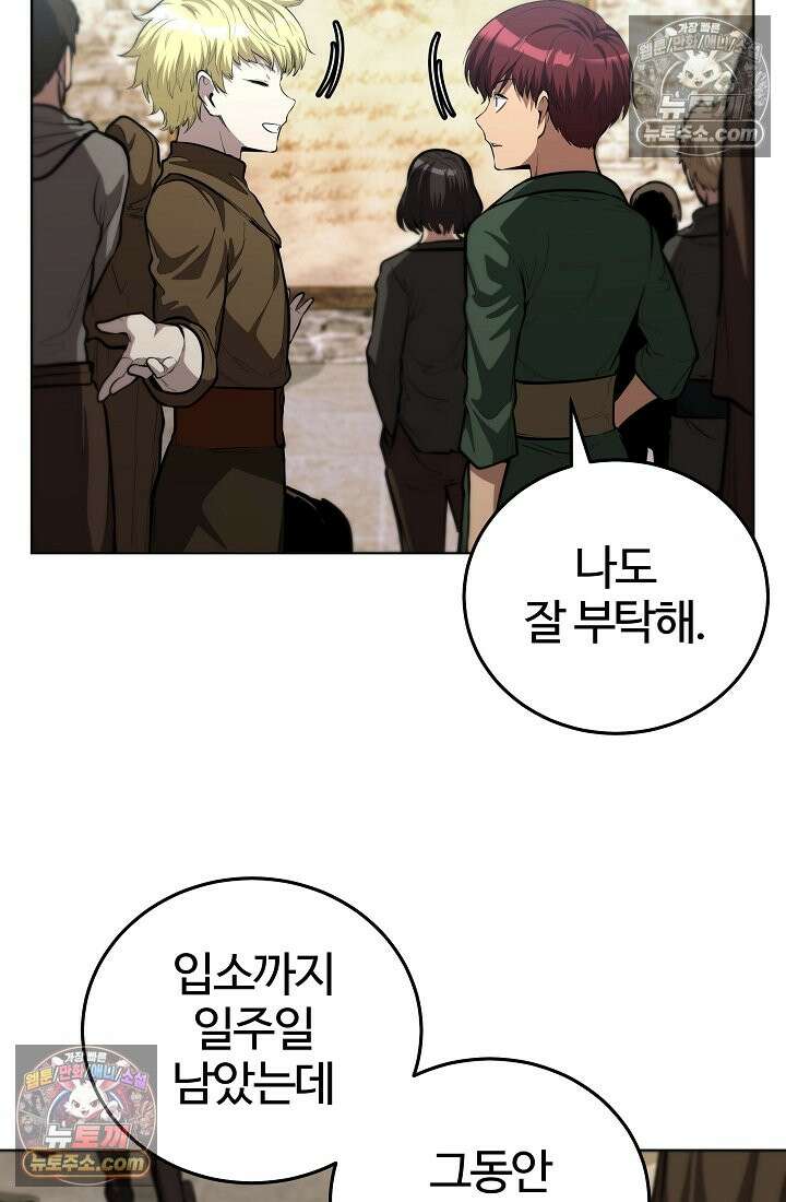 죽지 않는 천재 창잡이 죽지 않는 천재 창잡이 5화 21