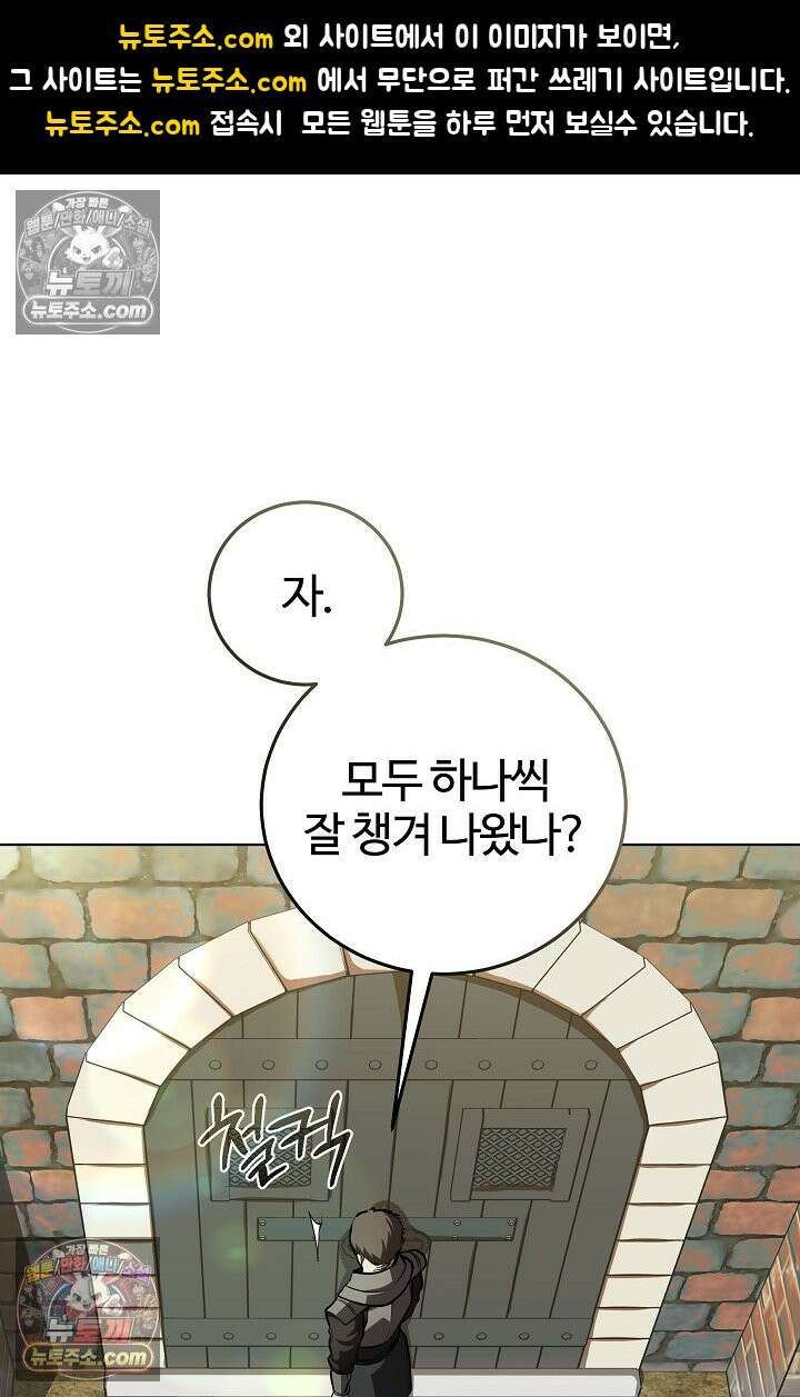 죽지 않는 천재 창잡이 죽지 않는 천재 창잡이 15화 1