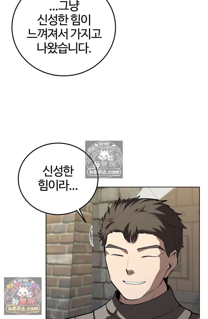 죽지 않는 천재 창잡이 죽지 않는 천재 창잡이 15화 4