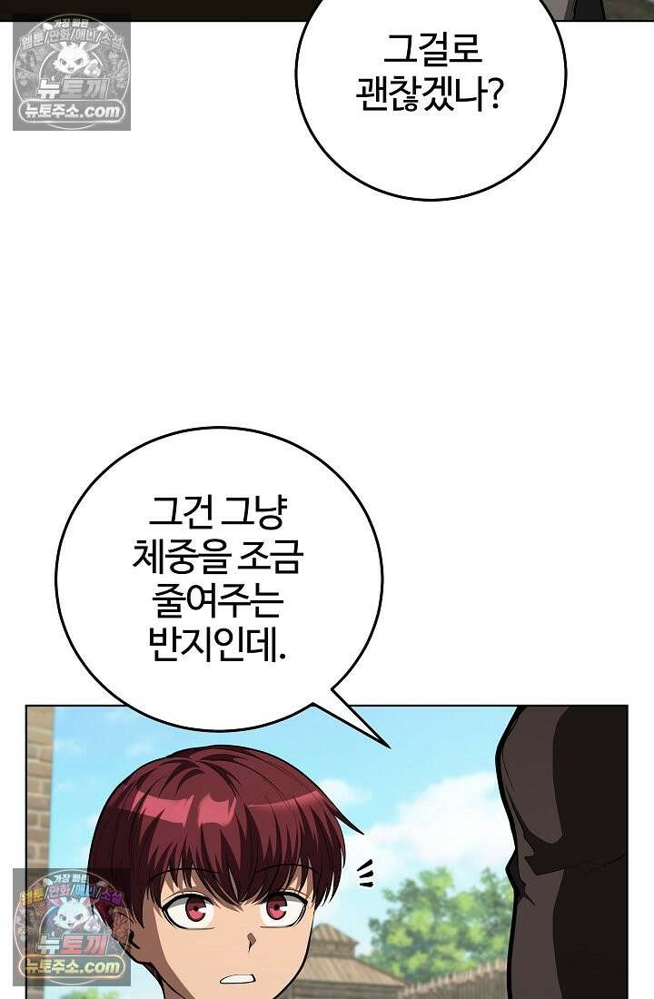 죽지 않는 천재 창잡이 죽지 않는 천재 창잡이 15화 8