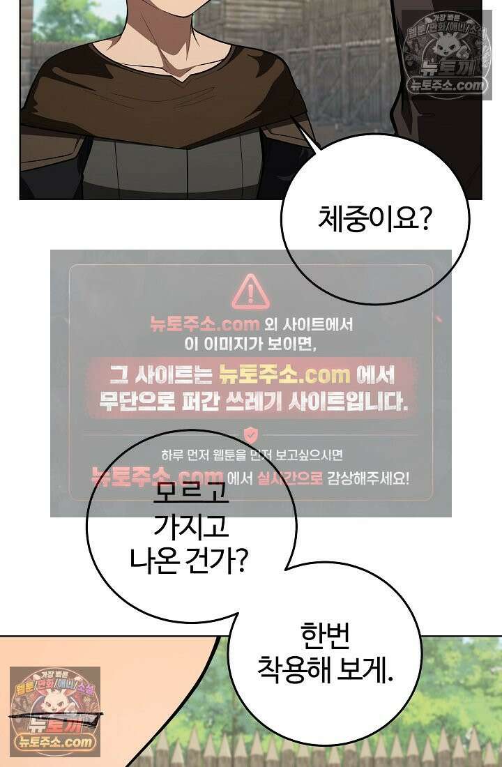 죽지 않는 천재 창잡이 죽지 않는 천재 창잡이 15화 9