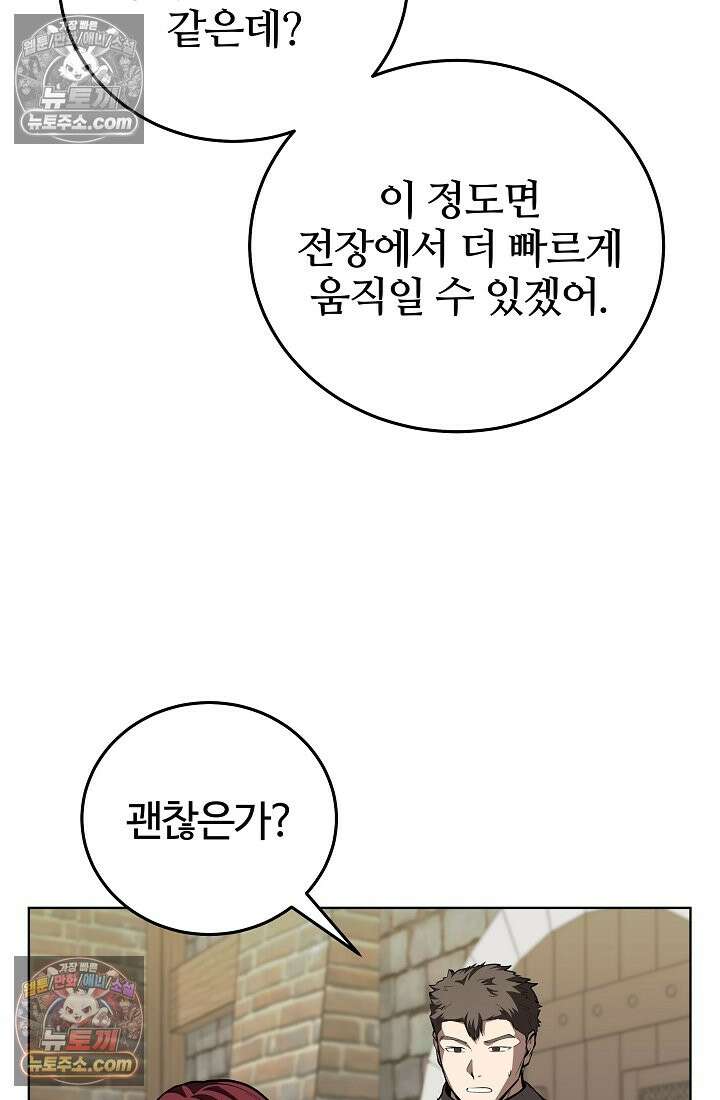 죽지 않는 천재 창잡이 죽지 않는 천재 창잡이 15화 12