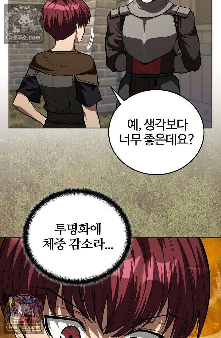 죽지 않는 천재 창잡이 죽지 않는 천재 창잡이 15화 13