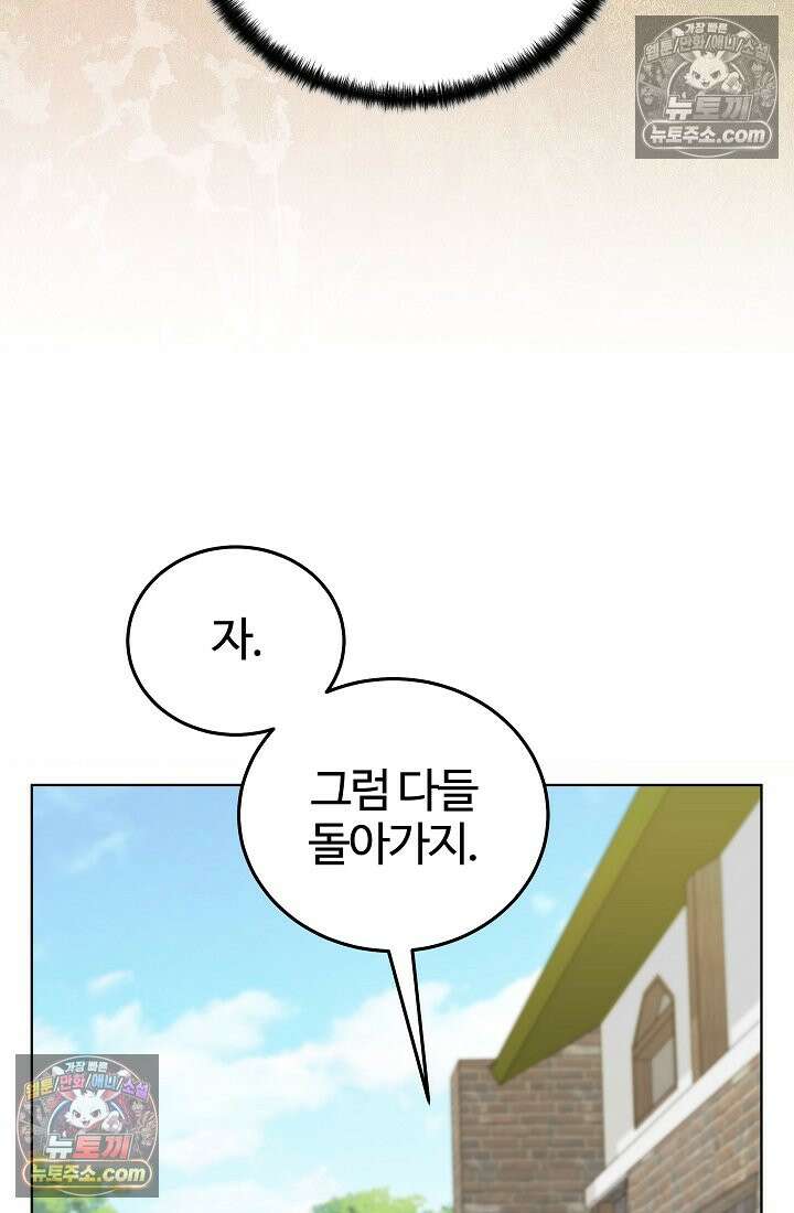 죽지 않는 천재 창잡이 죽지 않는 천재 창잡이 15화 15