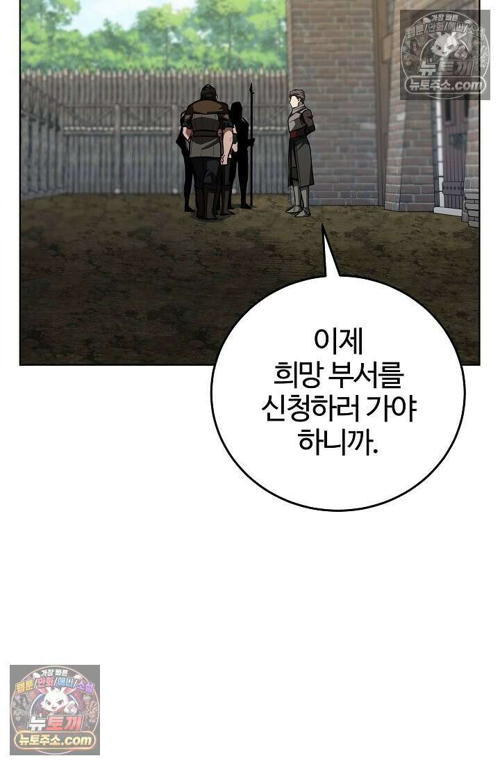 죽지 않는 천재 창잡이 죽지 않는 천재 창잡이 15화 16
