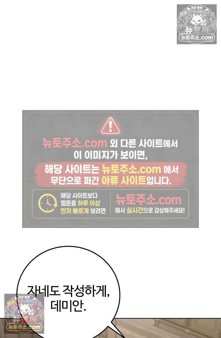 죽지 않는 천재 창잡이 죽지 않는 천재 창잡이 15화 17
