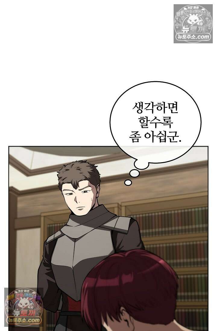 죽지 않는 천재 창잡이 죽지 않는 천재 창잡이 15화 20