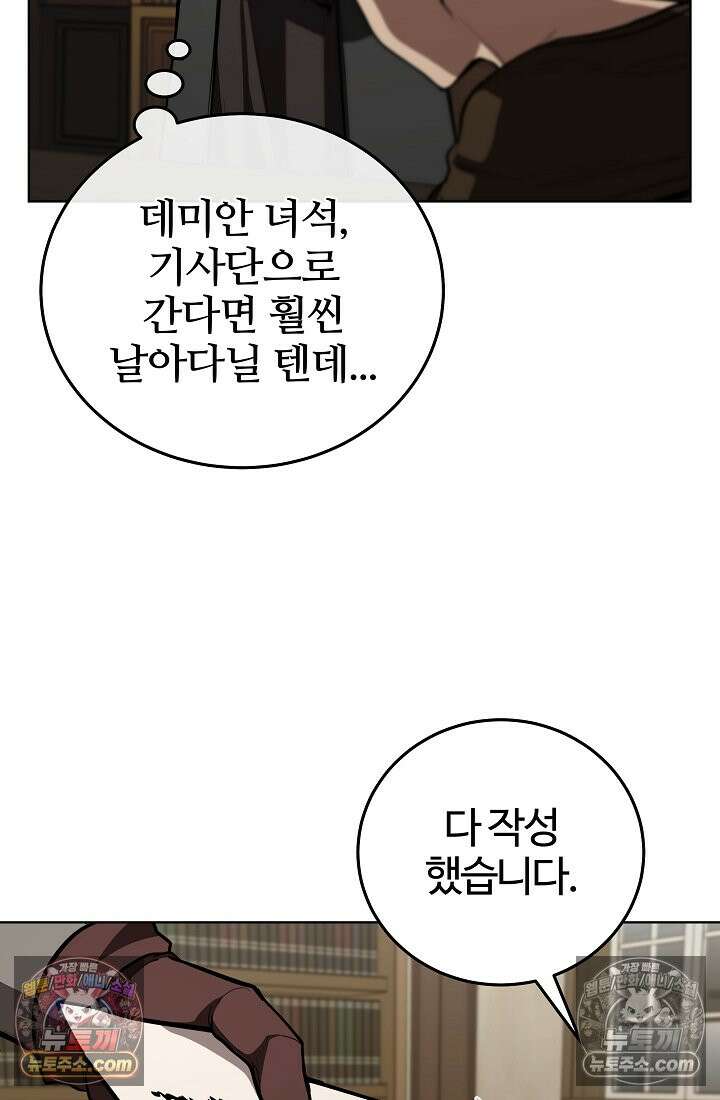 죽지 않는 천재 창잡이 죽지 않는 천재 창잡이 15화 21