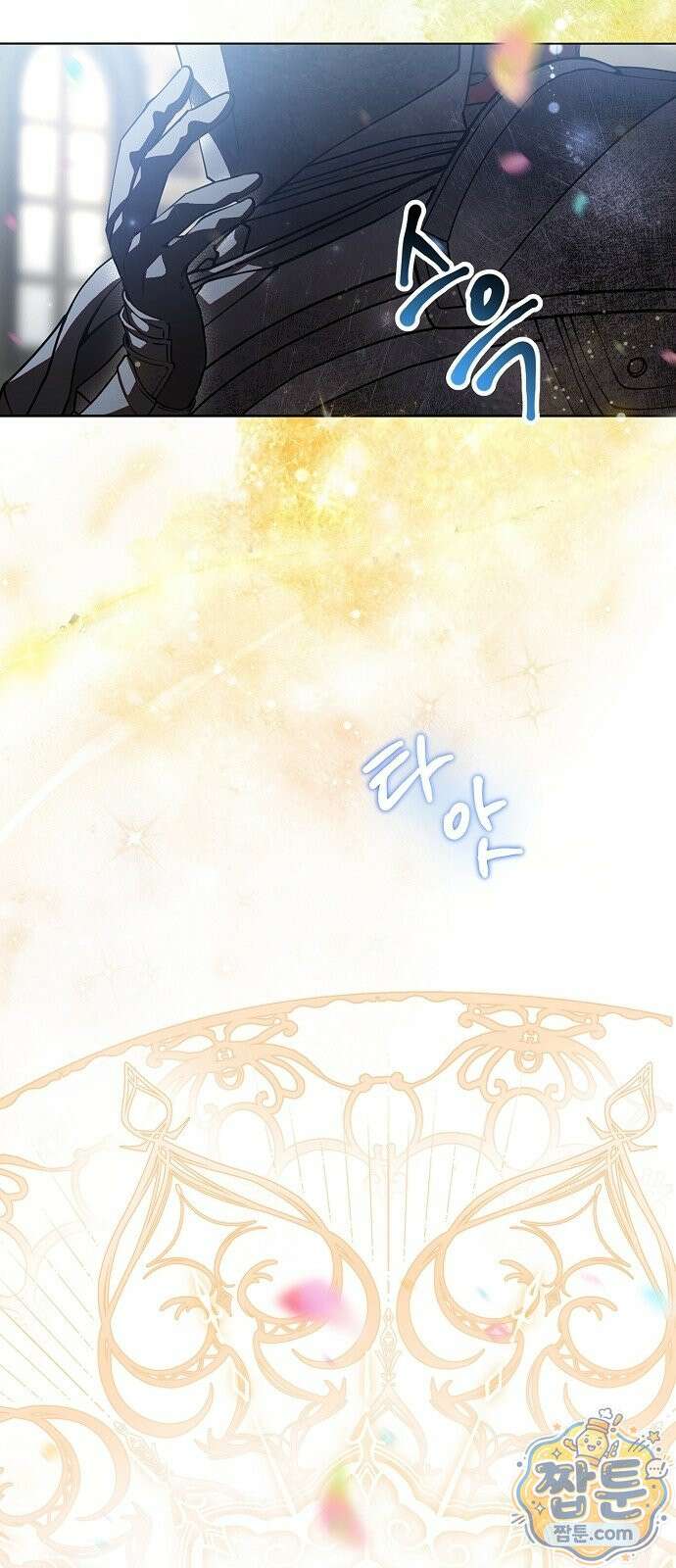 달아나봐, 내게서 1화 13
