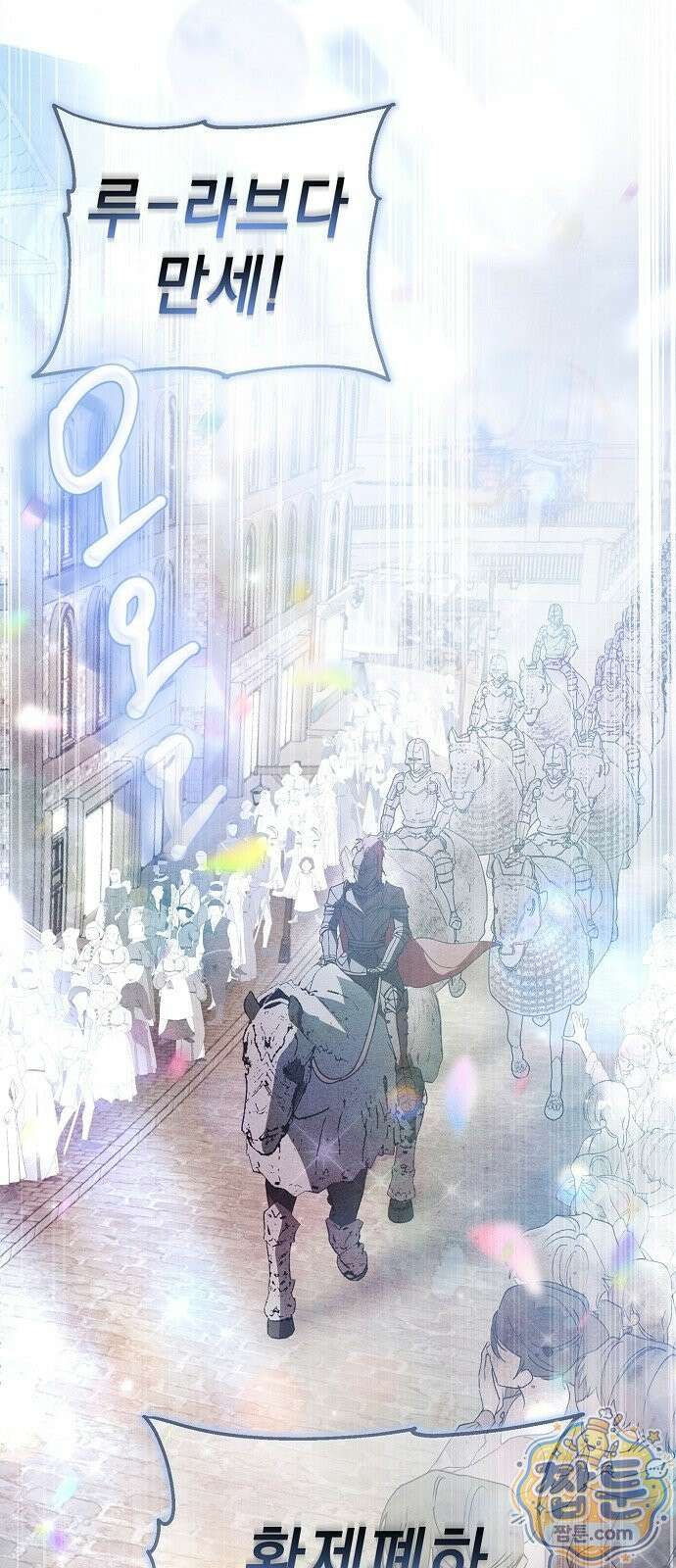달아나봐, 내게서 1화 16