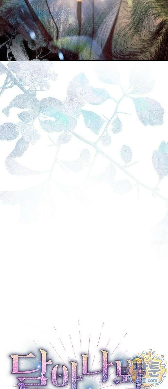 달아나봐, 내게서 1화 20