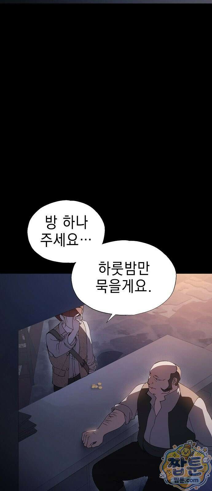 달아나봐, 내게서 1화 38