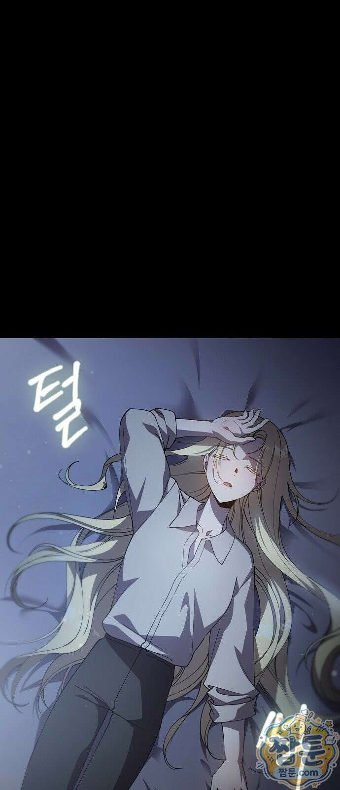달아나봐, 내게서 1화 43