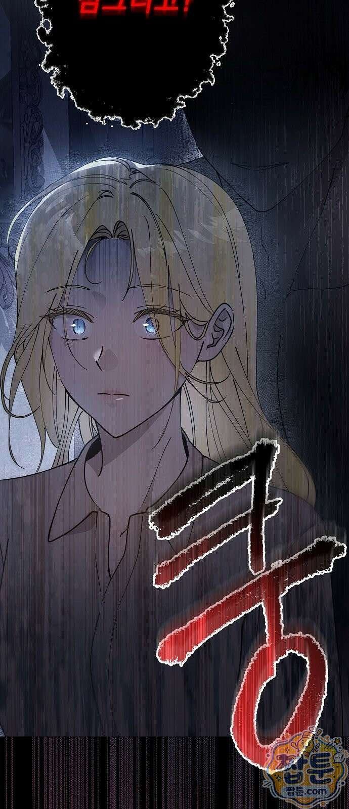 달아나봐, 내게서 1화 54