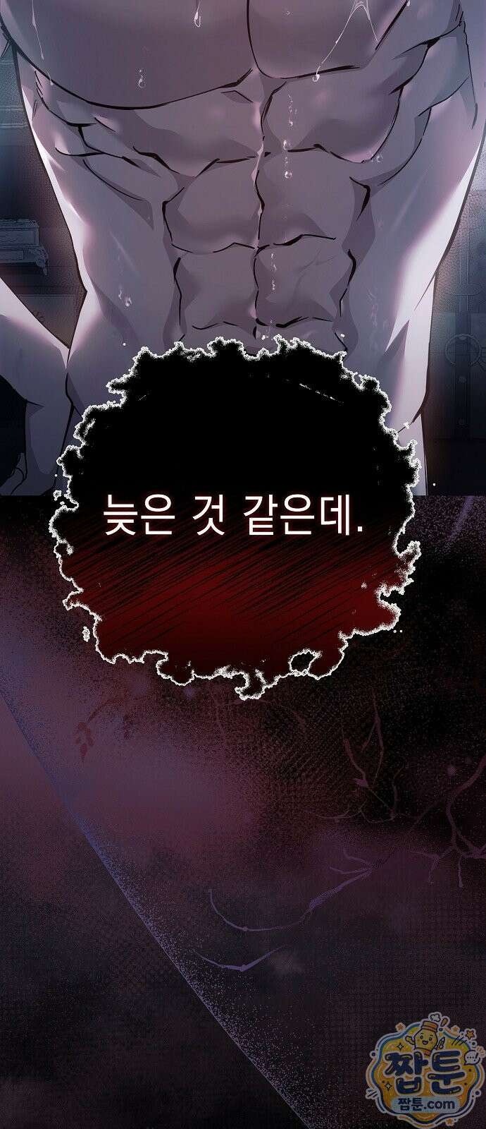 달아나봐, 내게서 1화 57