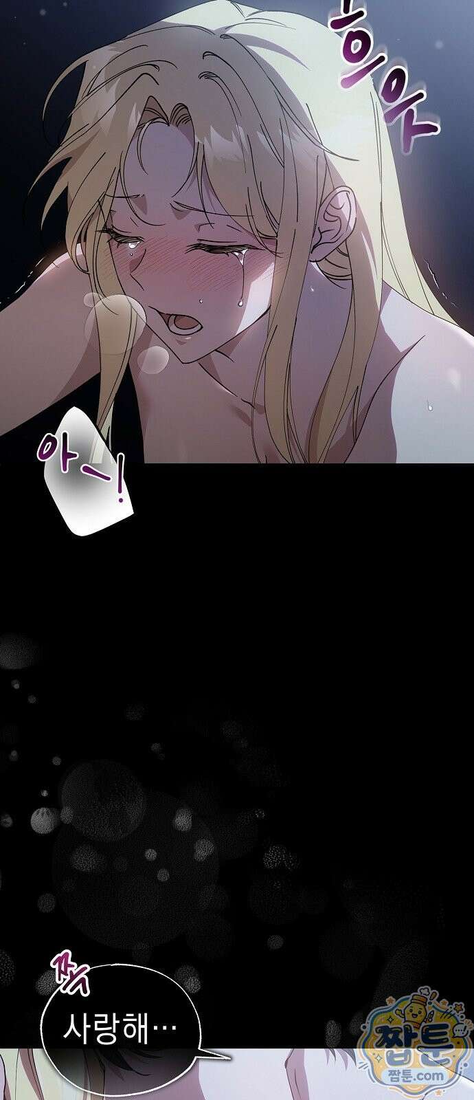 달아나봐, 내게서 1화 76