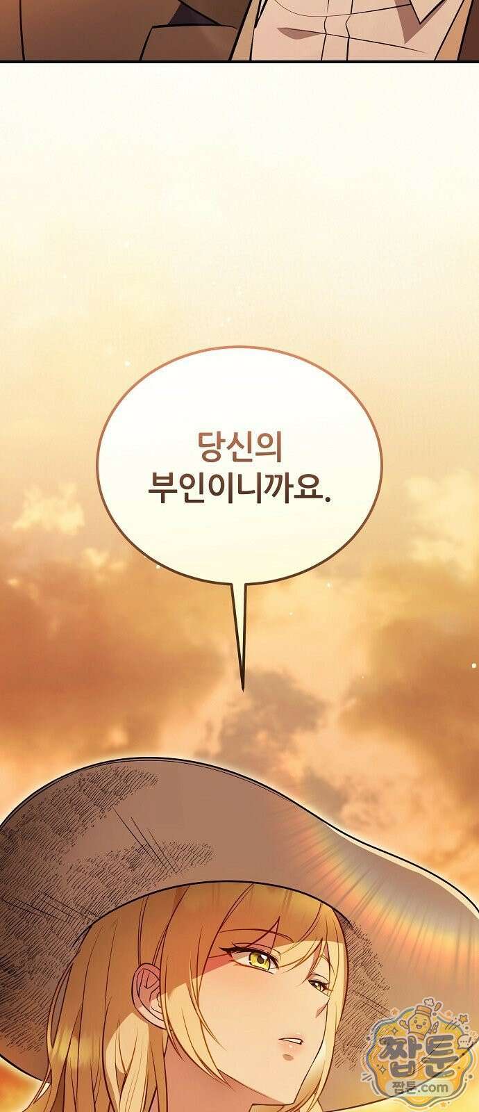 부인은 밀밭에서 기다렸다 3화 5