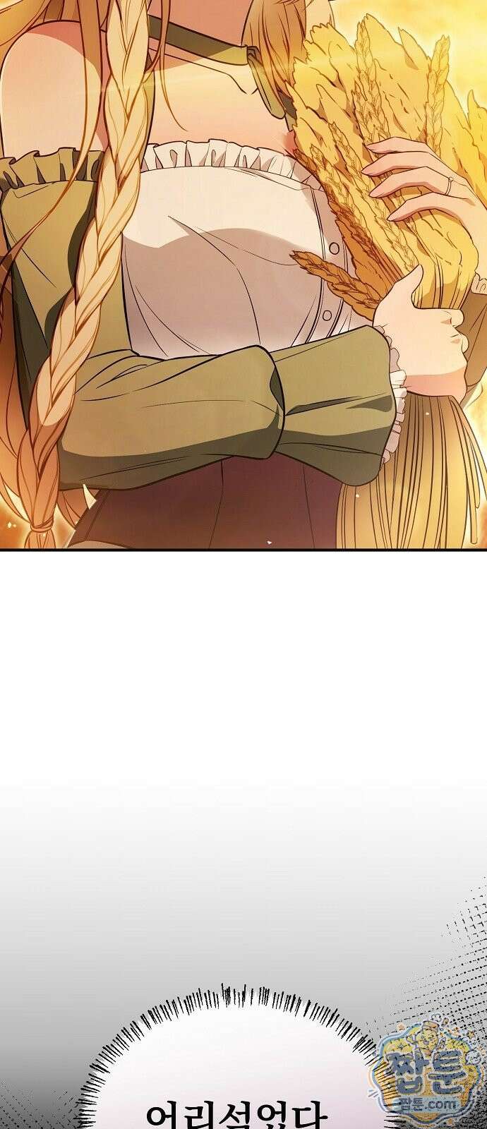 부인은 밀밭에서 기다렸다 3화 6