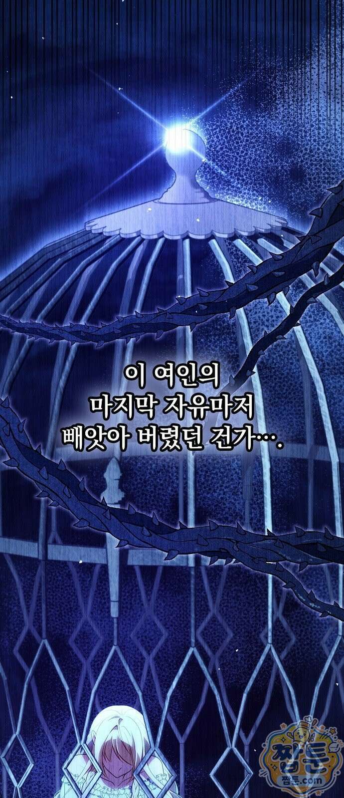 부인은 밀밭에서 기다렸다 3화 11