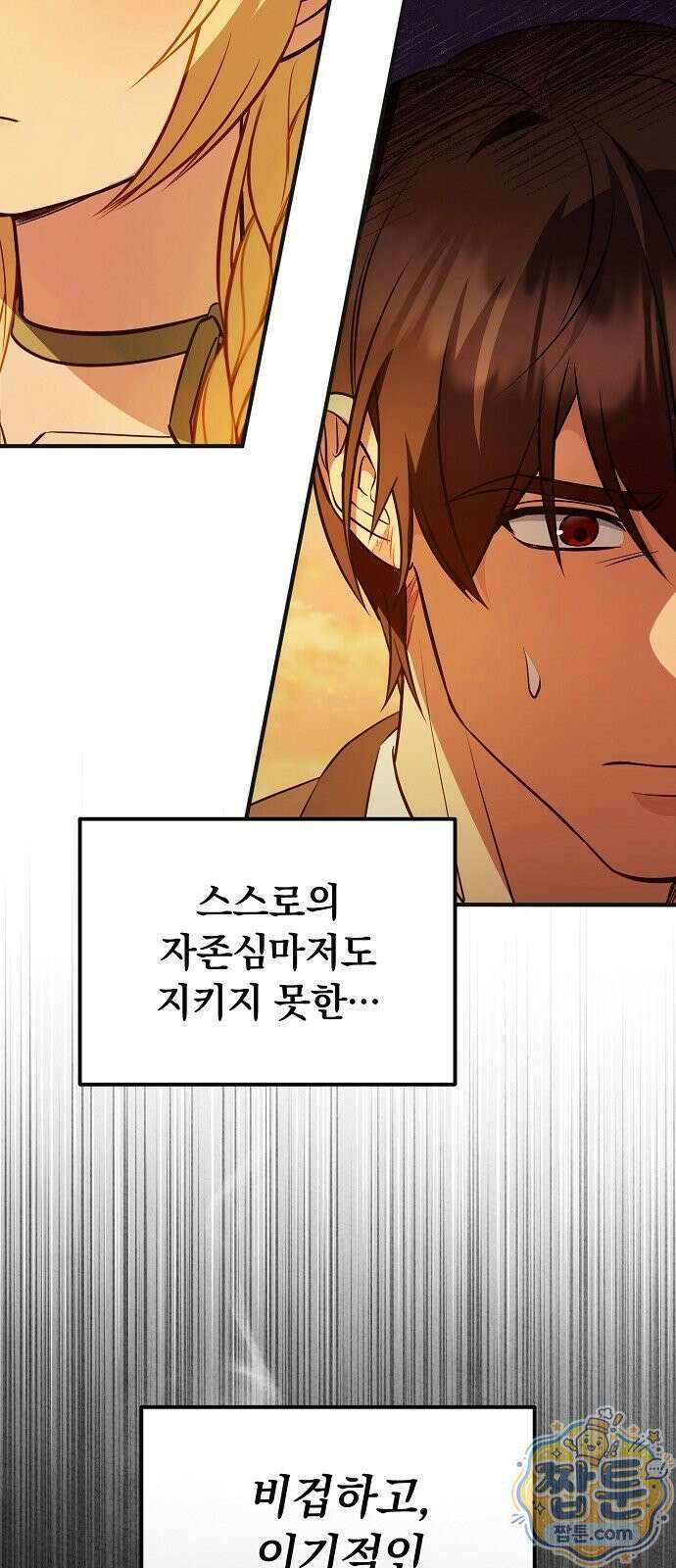 부인은 밀밭에서 기다렸다 3화 15
