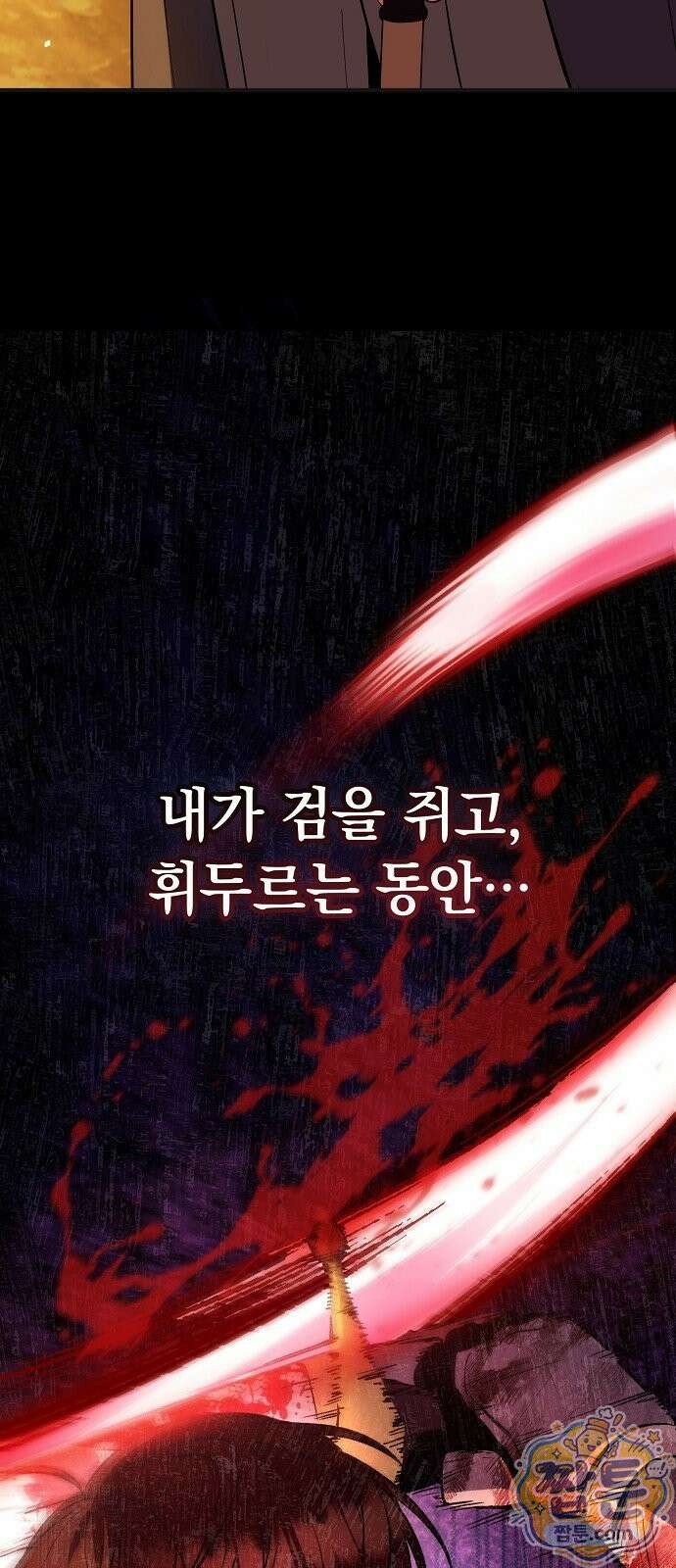 부인은 밀밭에서 기다렸다 3화 17