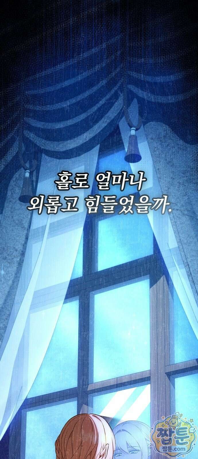 부인은 밀밭에서 기다렸다 3화 19