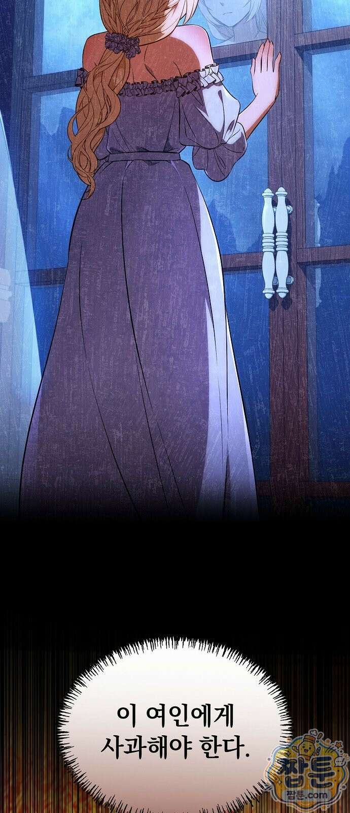 부인은 밀밭에서 기다렸다 3화 20