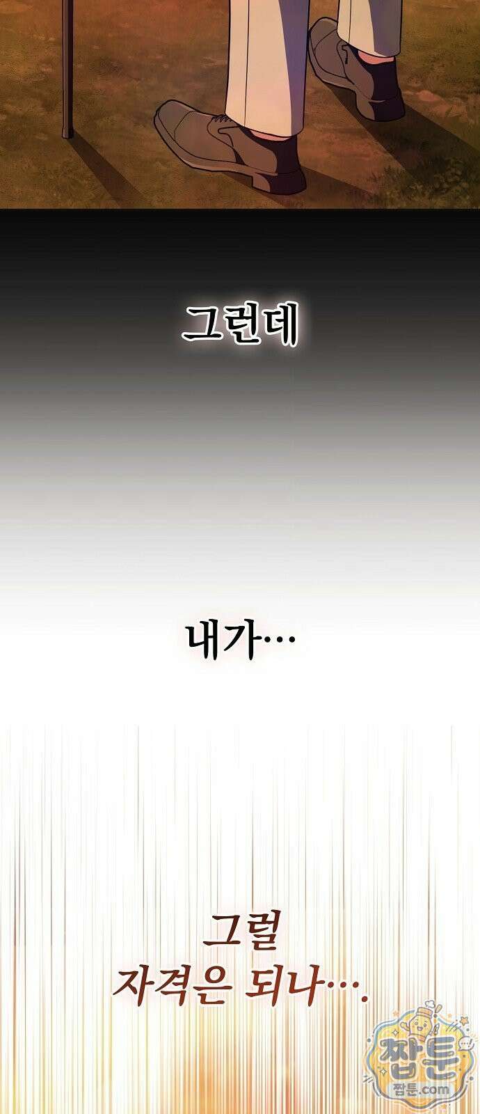 부인은 밀밭에서 기다렸다 3화 22