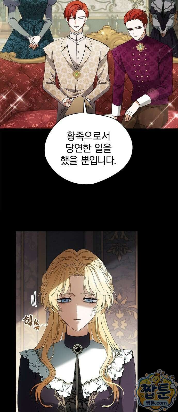 흑화한 폭군의 집착이 끝이 없다 1화 20