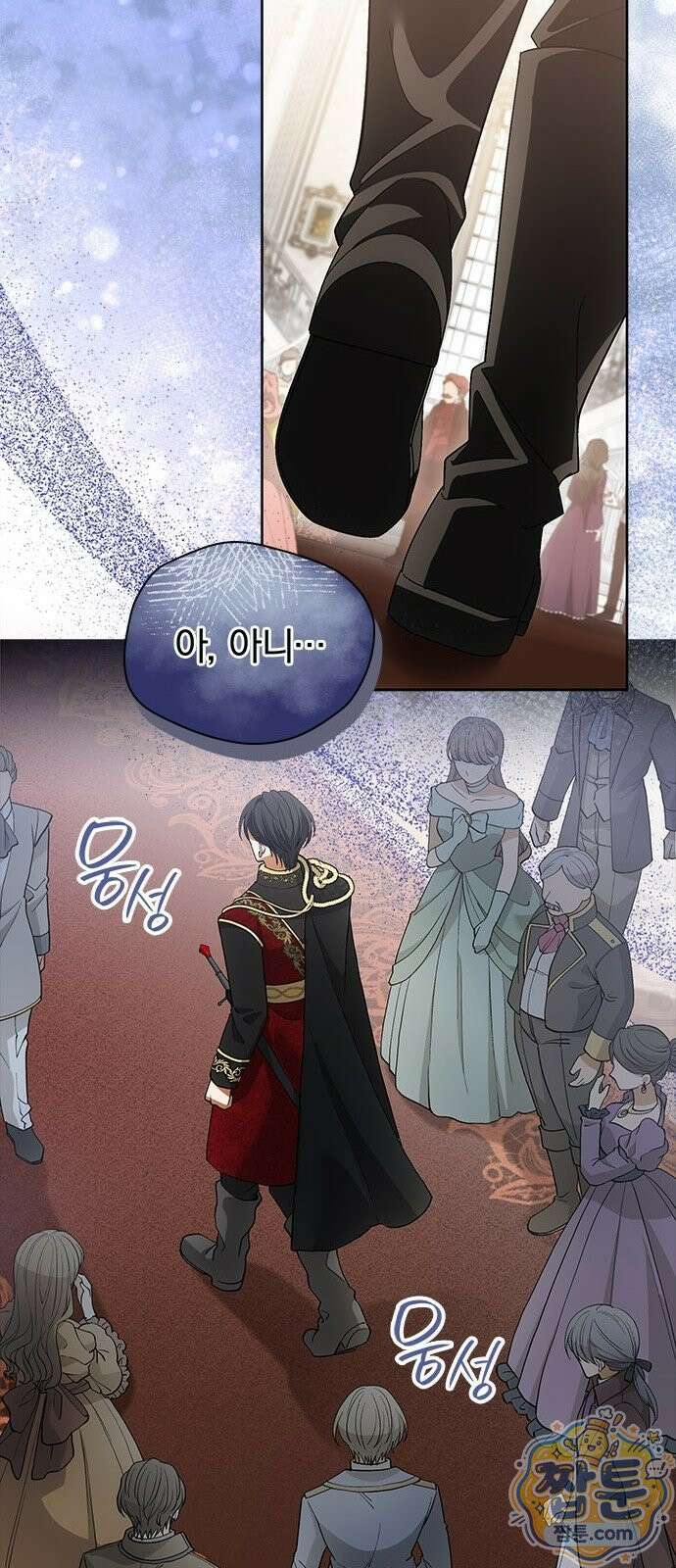 흑화한 폭군의 집착이 끝이 없다 1화 29