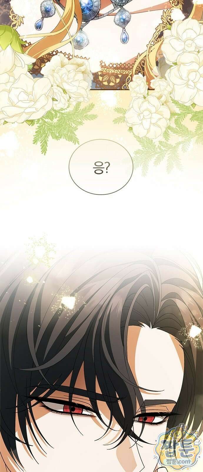 흑화한 폭군의 집착이 끝이 없다 1화 39
