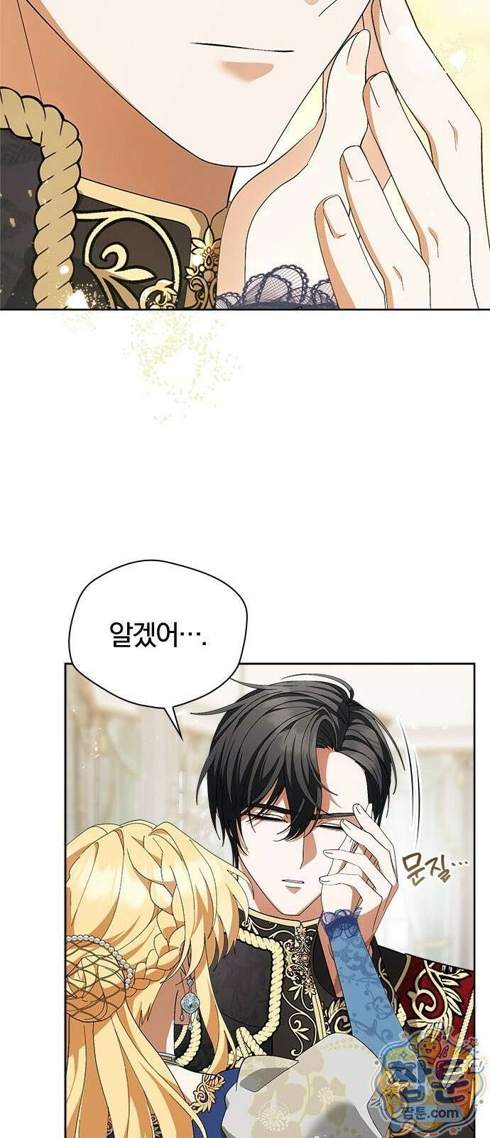 흑화한 폭군의 집착이 끝이 없다 1화 40