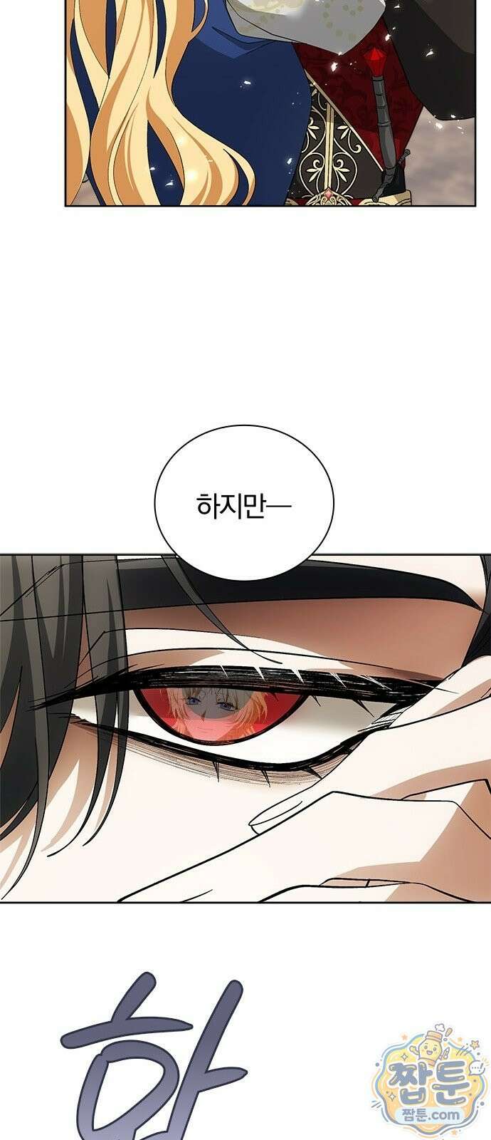흑화한 폭군의 집착이 끝이 없다 1화 41
