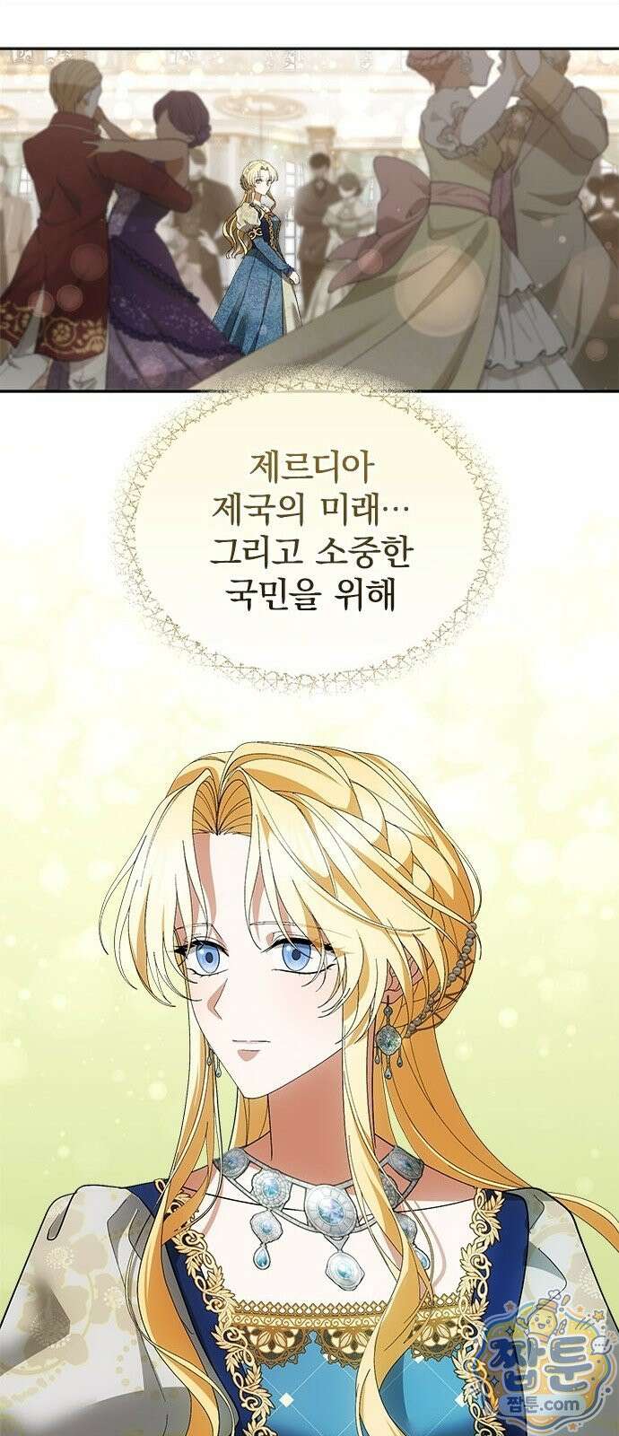 흑화한 폭군의 집착이 끝이 없다 1화 65
