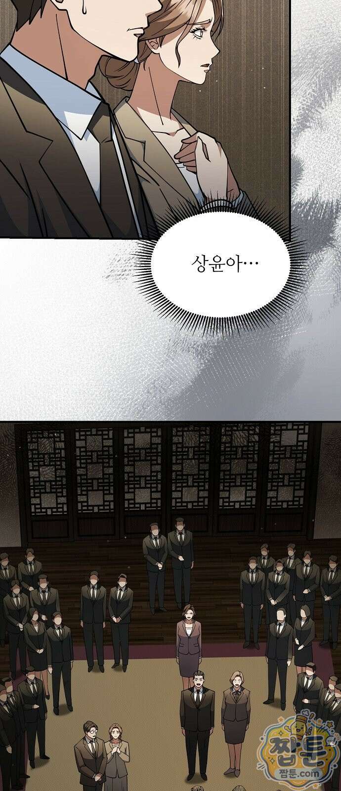 놀고먹고 싶은 회장님 4화 4