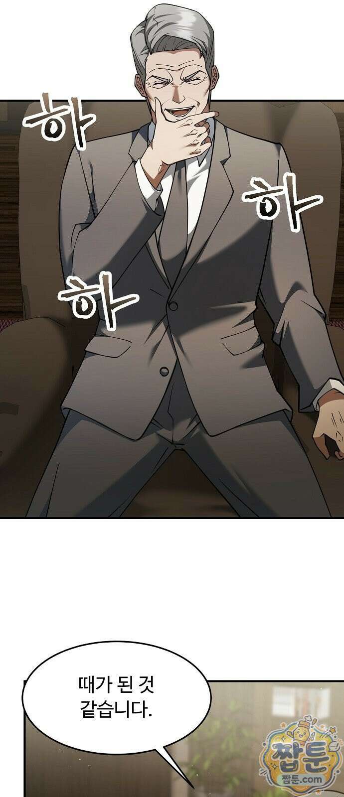 놀고먹고 싶은 회장님 4화 10