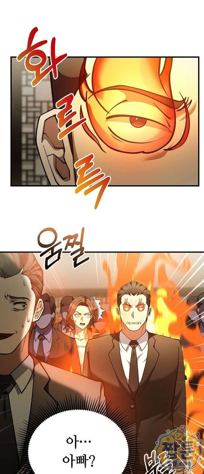 놀고먹고 싶은 회장님 4화 15