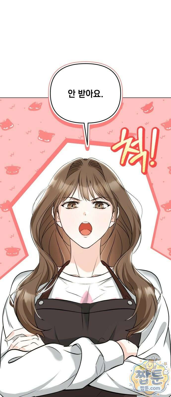 부라보 청춘 맥주 3화 1