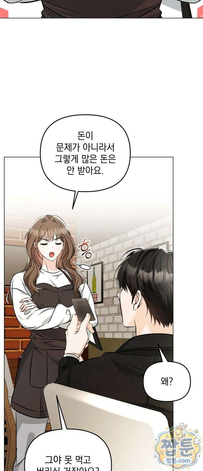 부라보 청춘 맥주 3화 2