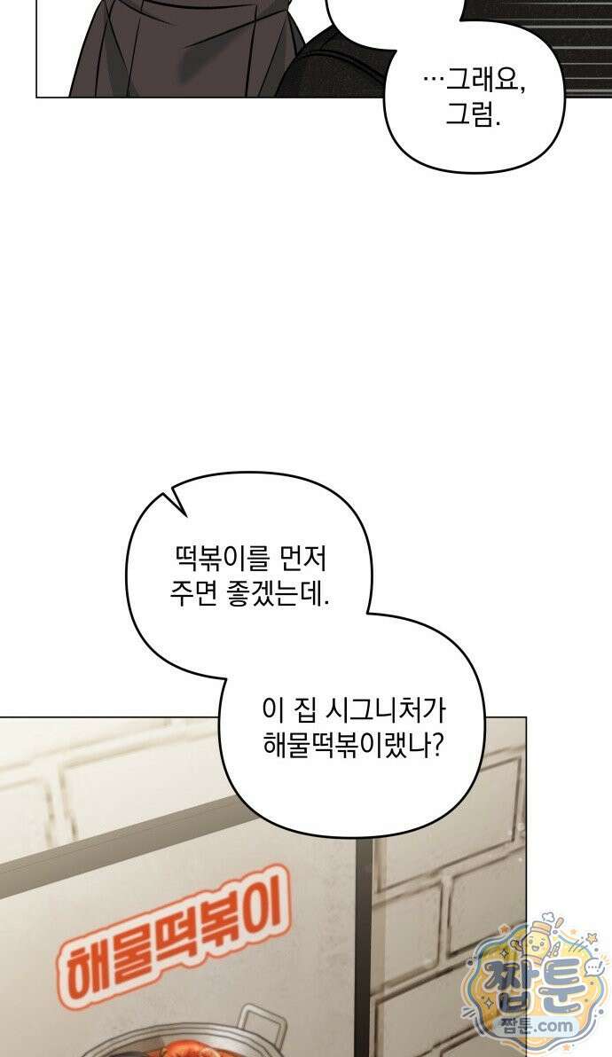 부라보 청춘 맥주 3화 6