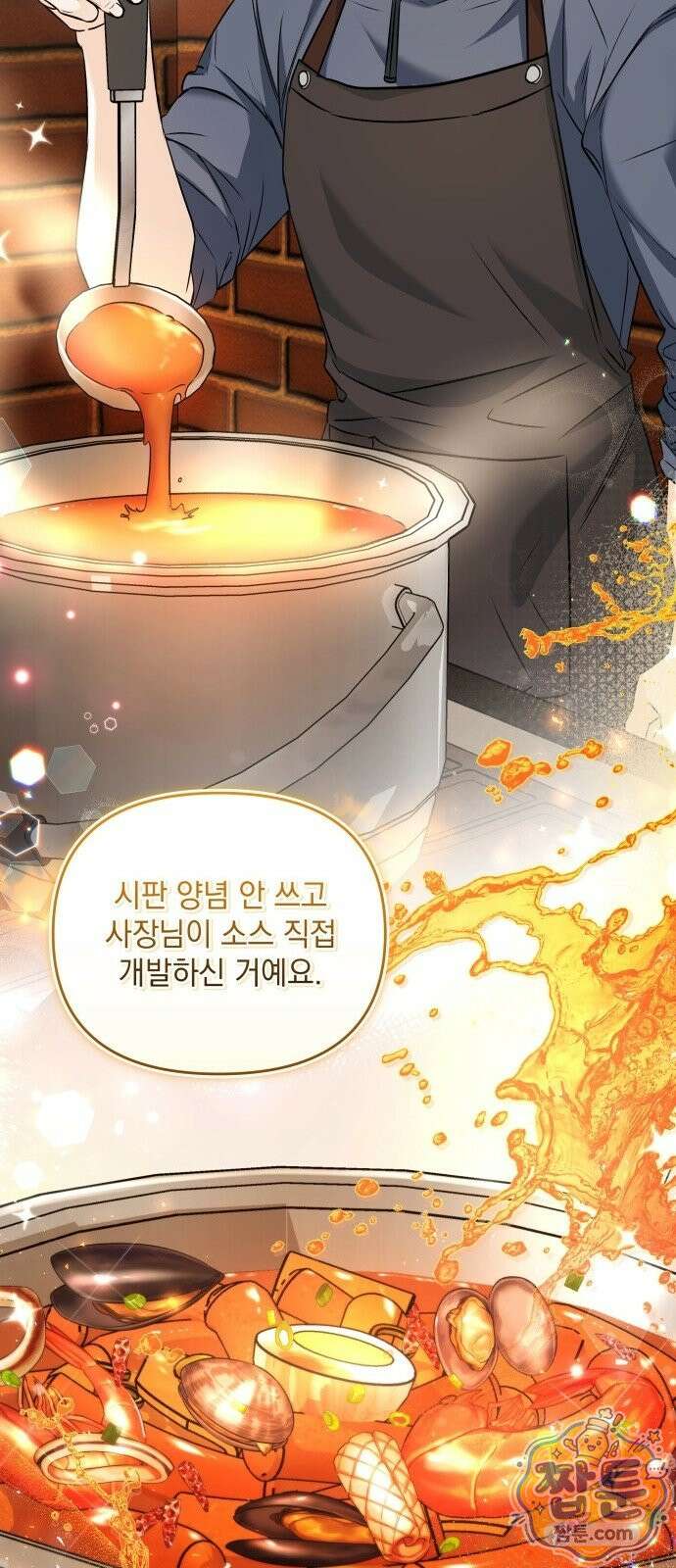 부라보 청춘 맥주 3화 8