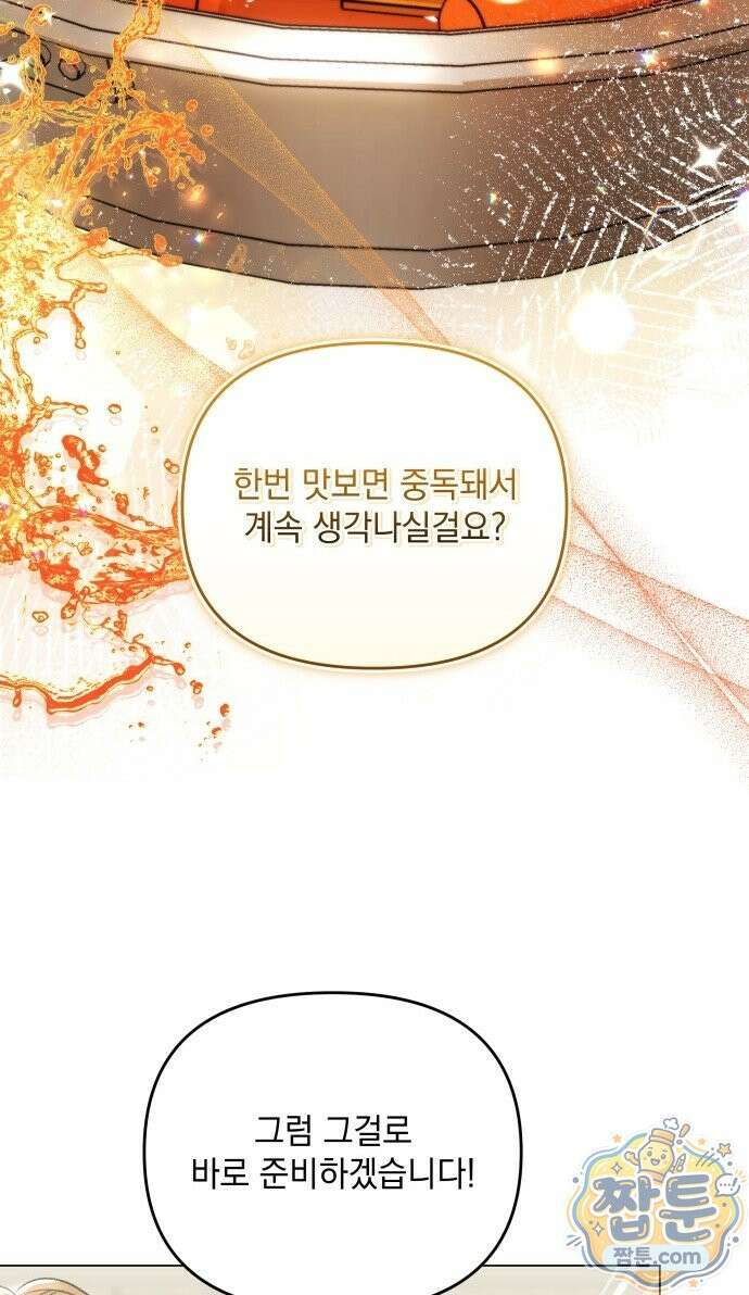 부라보 청춘 맥주 3화 9