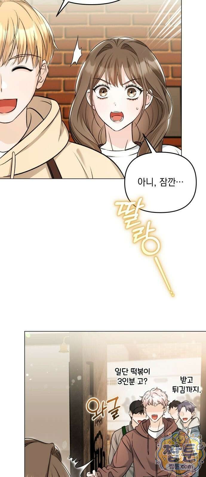부라보 청춘 맥주 3화 10