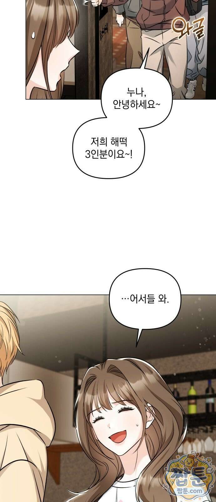 부라보 청춘 맥주 3화 11