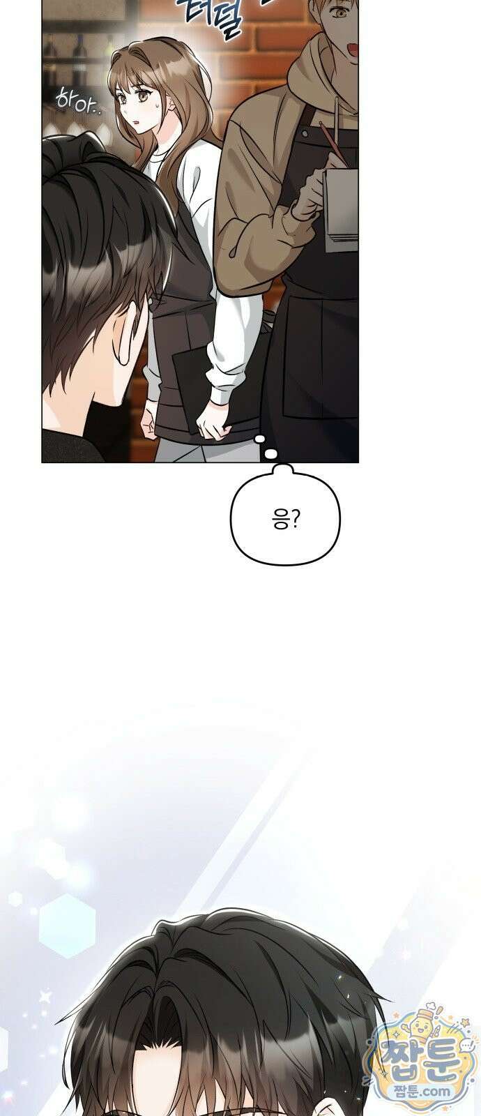 부라보 청춘 맥주 3화 13