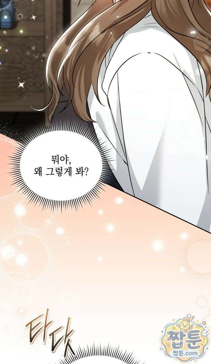 부라보 청춘 맥주 3화 15