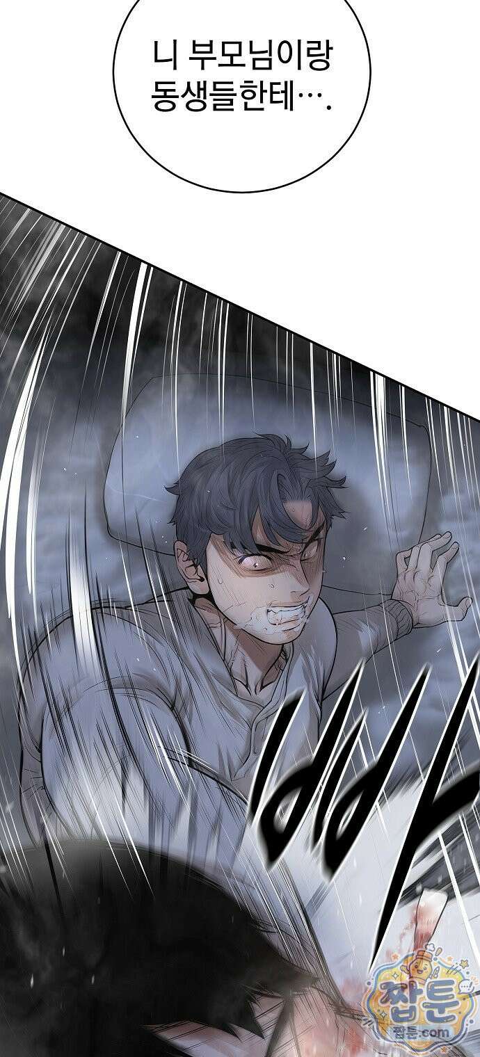 나혼자 진짜 재벌 2화 10