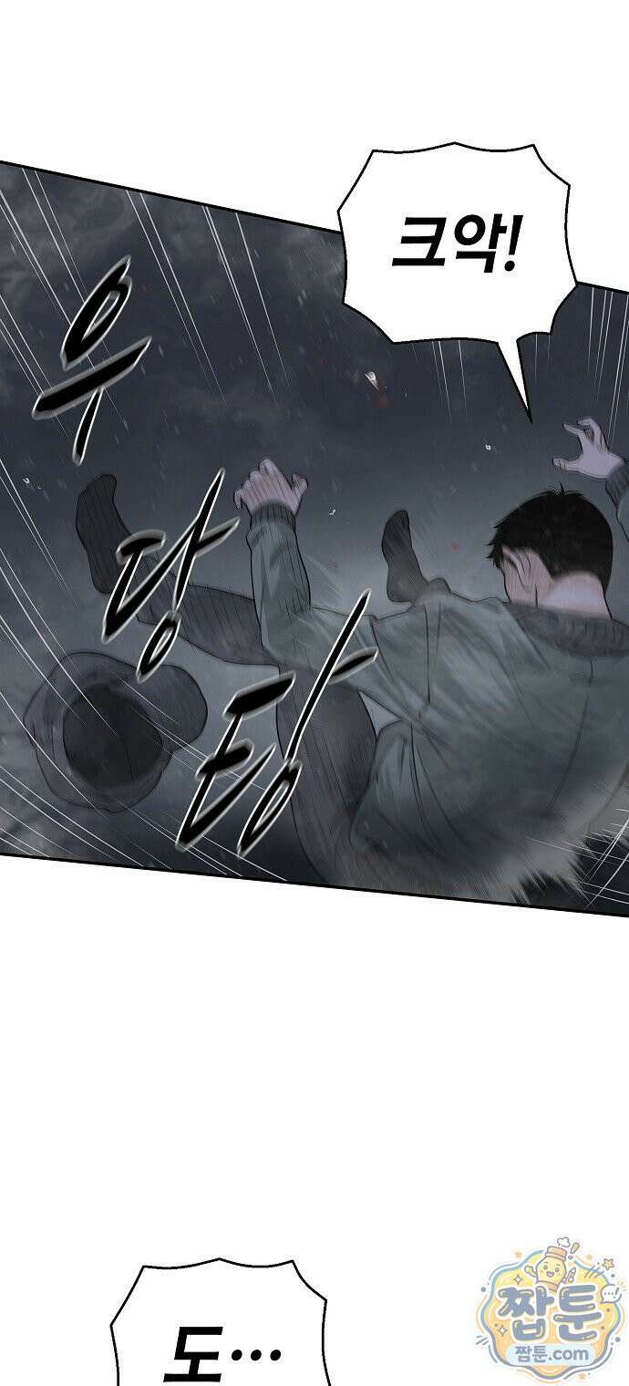 나혼자 진짜 재벌 2화 12